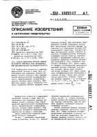 Способ измерения времени задержки второго импульса пары периодической двухимпульсной последовательности Способ измерения времени задержки второго импульса пары периодической двухимпульсной последовательности
