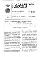 Способ получрения моноядерных алкиларйлалкилфенолов Способ получрения моноядерных алкиларйлалкилфенолов