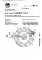 Предохранительная муфта Предохранительная муфта