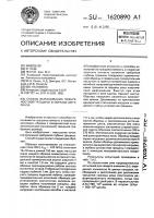 Способ выращивания поверхностной трещины в образце материала Способ выращивания поверхностной трещины в образце материала