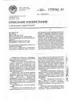 Волновая подводная энергетическая установка Волновая подводная энергетическая установка