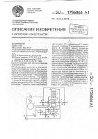 Устройство для регулирования температуры Устройство для регулирования температуры