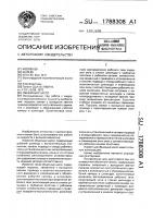 Объемный насос