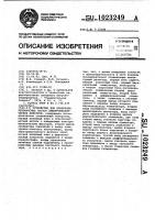 Устройство для измерения резонансных частот электромеханических фильтров /эмф/ Устройство для измерения резонансных частот электромеханических фильтров /эмф/