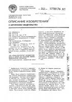 Штамм-реассортант аренавирусов ласса и мопейя для получения иммунобиологических препаратов Штамм-реассортант аренавирусов ласса и мопейя для получения иммунобиологических препаратов