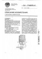 Горелочное устройство Горелочное устройство