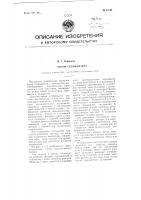 Ротор геликоптера Ротор геликоптера