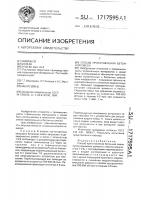 Способ приготовления бетонной смеси Способ приготовления бетонной смеси