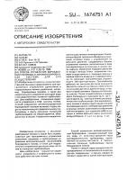 Способ управления бороздковым поливом и автоматизированная система для его осуществления Способ управления бороздковым поливом и автоматизированная система для его осуществления