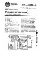 Устройство для преобразования дискретных сигналов Устройство для преобразования дискретных сигналов