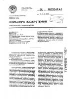 Обтуратор бронха Обтуратор бронха
