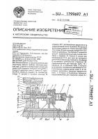 Штамп для резки труб Штамп для резки труб