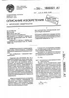 Устройство определения концентрации аэрозоля Устройство определения концентрации аэрозоля