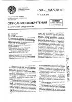 Рыбозащитное устройство Рыбозащитное устройство