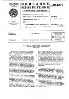 Ротор с индукционным сопротивлением для двухскоростного асинхронного двигателя Ротор с индукционным сопротивлением для двухскоростного асинхронного двигателя