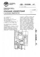 Резервированное запоминающее устройство Резервированное запоминающее устройство