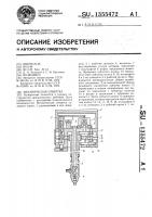 Механическая отвертка Механическая отвертка