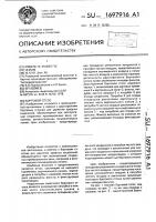 Бортовой отсос Бортовой отсос
