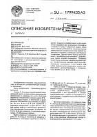 Муфта сцепления Муфта сцепления