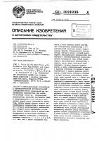 Операционный усилитель с периодической компенсацией смещения нуля Операционный усилитель с периодической компенсацией смещения нуля