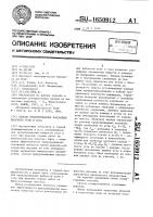 Способ предупреждения внезапных выбросов угля и газа Способ предупреждения внезапных выбросов угля и газа