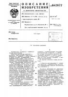 Регулятор давления Регулятор давления