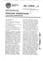 Устройство для кодирования звуковых сигналов с инерционным компандированием Устройство для кодирования звуковых сигналов с инерционным компандированием