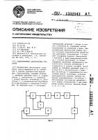 Радиоприемник однополосных сигналов Радиоприемник однополосных сигналов