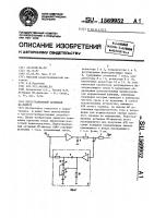 Перестраиваемый активный rc-фильтр Перестраиваемый активный rc-фильтр