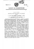 Переносная механическая наводка для приводных ремней Переносная механическая наводка для приводных ремней