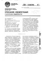 Роторный массообменный аппарат Роторный массообменный аппарат