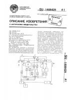 Импульсный стабилизатор напряжения Импульсный стабилизатор напряжения