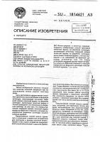 Способ крепления печатной формы на формном цилиндре Способ крепления печатной формы на формном цилиндре