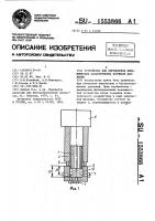Устройство для определения динамических характеристик датчиков давления Устройство для определения динамических характеристик датчиков давления
