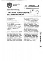 Синхронный фильтр Синхронный фильтр