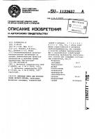 Сырьевая смесь для изготовления легкого бетона Сырьевая смесь для изготовления легкого бетона