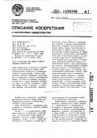Устройство для ввода пробы в газовый хроматограф Устройство для ввода пробы в газовый хроматограф