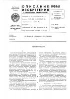 Бетоноукладчик Бетоноукладчик