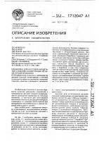 Автомат для изготовления деталей сложной конфигурации из арматурной проволоки Автомат для изготовления деталей сложной конфигурации из арматурной проволоки