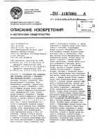 Устройство для кодирования звуковых сигналов с инерционным компандированием Устройство для кодирования звуковых сигналов с инерционным компандированием