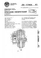 Топливный насос высокого давления для двигателя внутреннего сгорания Топливный насос высокого давления для двигателя внутреннего сгорания