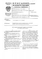 Способ выделения галлия из растворов его солей цементацией Способ выделения галлия из растворов его солей цементацией