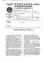Способ переохлаждения криогеннойжидкости и устройство для его осу-ществления Способ переохлаждения криогеннойжидкости и устройство для его осу-ществления