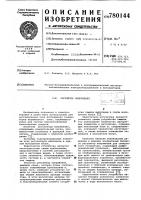 Регулятор напряжения Регулятор напряжения