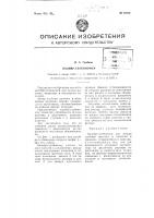 Калибр-глубиномер Калибр-глубиномер