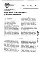 Способ переработки малокремнистых сульфидных материалов, содержащих железо и цветные металлы Способ переработки малокремнистых сульфидных материалов, содержащих железо и цветные металлы