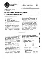 Способ получения дистиллятных фракций Способ получения дистиллятных фракций
