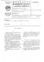 Костыль Костыль