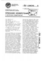 Устройство для воспроизведения функций Устройство для воспроизведения функций