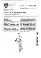 Загрузочное устройство Загрузочное устройство